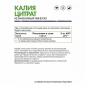 Витамины NaturalSupp Potassium Citrate 60 капсул