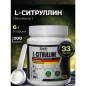 Аминокислота OSPRO L-Citrulline 200 гр