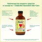 Витамины ChildLife Aller-Care (Liquid) 118 мл