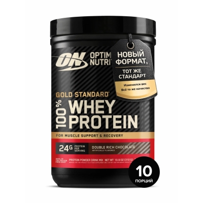 Протеин Optimum Nutrition 100 % Whey Protein Gold Standard 310 гр
